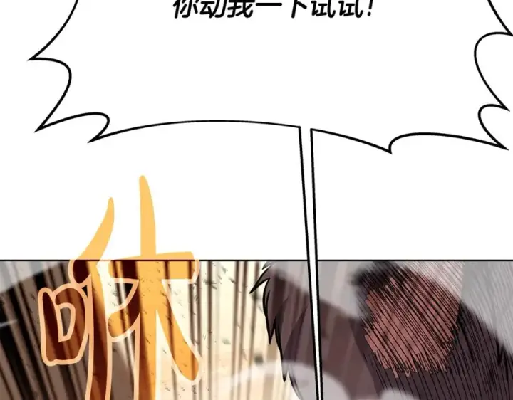 《神的打工世界》第80话 法老的决心图11