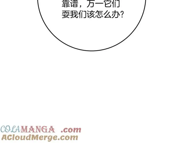 《神的打工世界》第80话 法老的决心图113