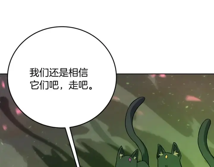《神的打工世界》第80话 法老的决心图118