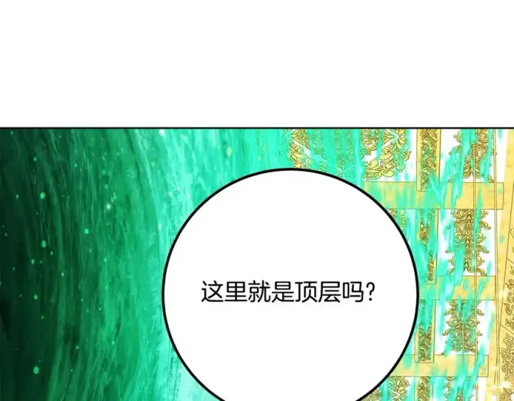 《神的打工世界》第80话 法老的决心图130