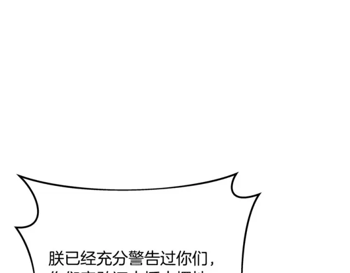《神的打工世界》第80话 法老的决心图136