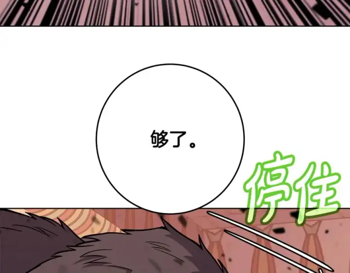 《神的打工世界》第80话 法老的决心图14