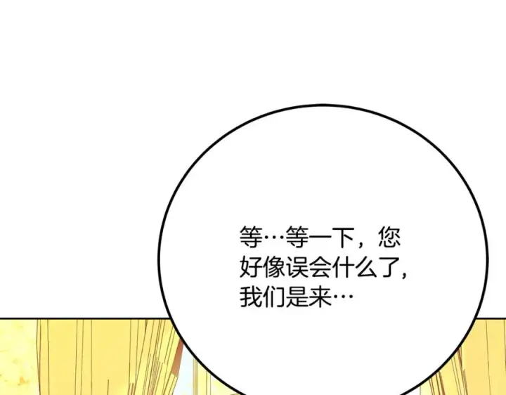 《神的打工世界》第80话 法老的决心图142