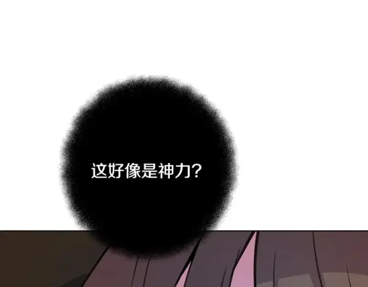 《神的打工世界》第80话 法老的决心图158