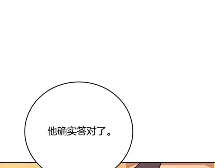 《神的打工世界》第80话 法老的决心图16