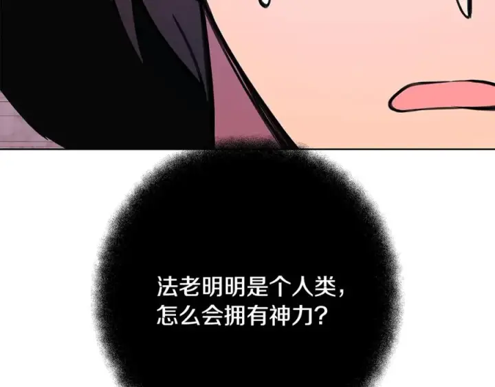 《神的打工世界》第80话 法老的决心图160