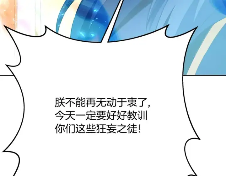 《神的打工世界》第80话 法老的决心图164