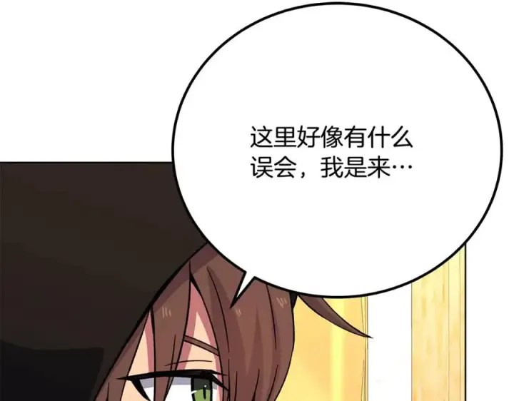 《神的打工世界》第80话 法老的决心图166
