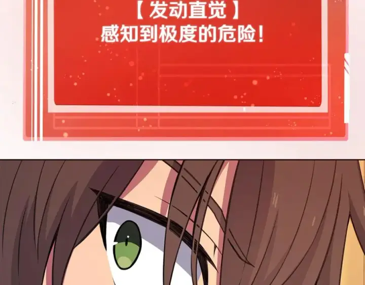 《神的打工世界》第80话 法老的决心图174