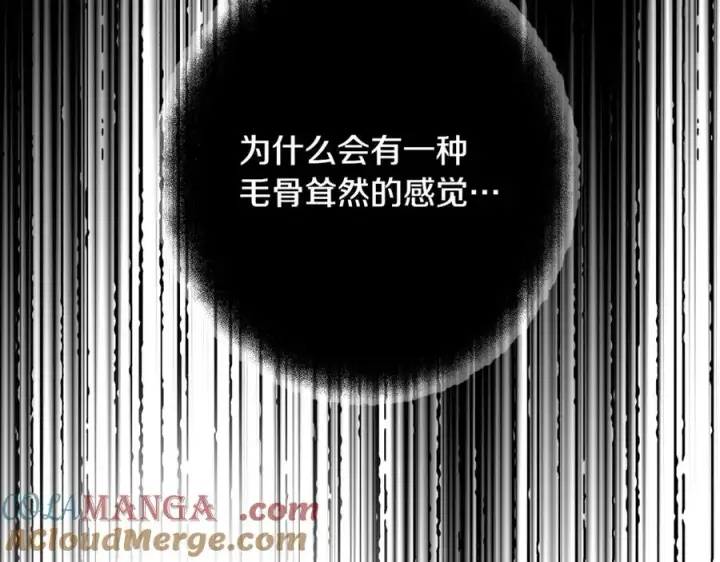 《神的打工世界》第80话 法老的决心图177