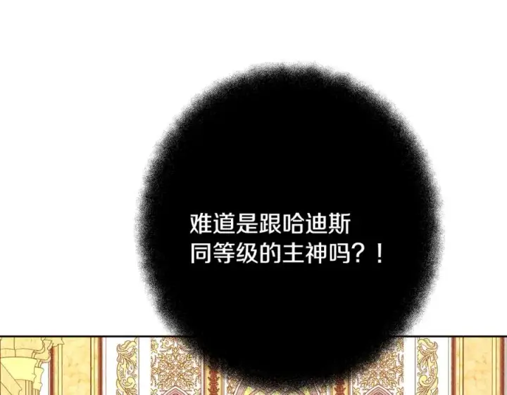 《神的打工世界》第80话 法老的决心图180