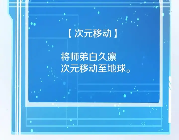 《神的打工世界》第80话 法老的决心图188