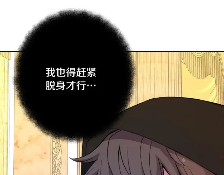 《神的打工世界》第80话 法老的决心图190