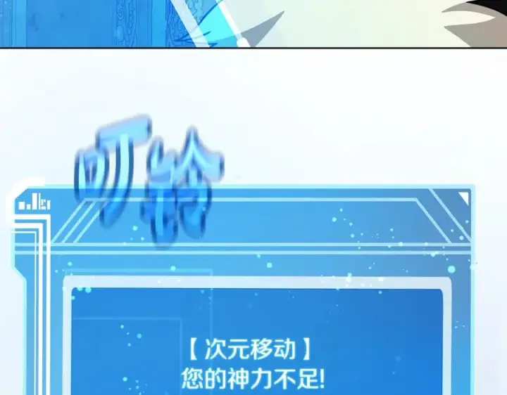 《神的打工世界》第80话 法老的决心图192