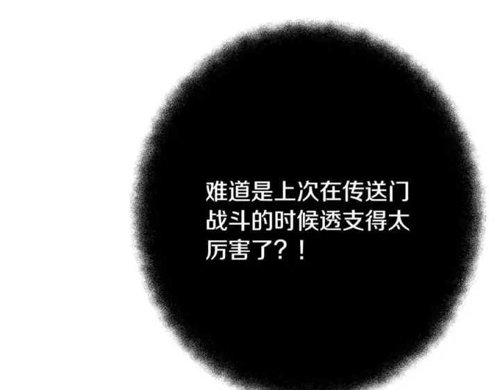 《神的打工世界》第80话 法老的决心图195
