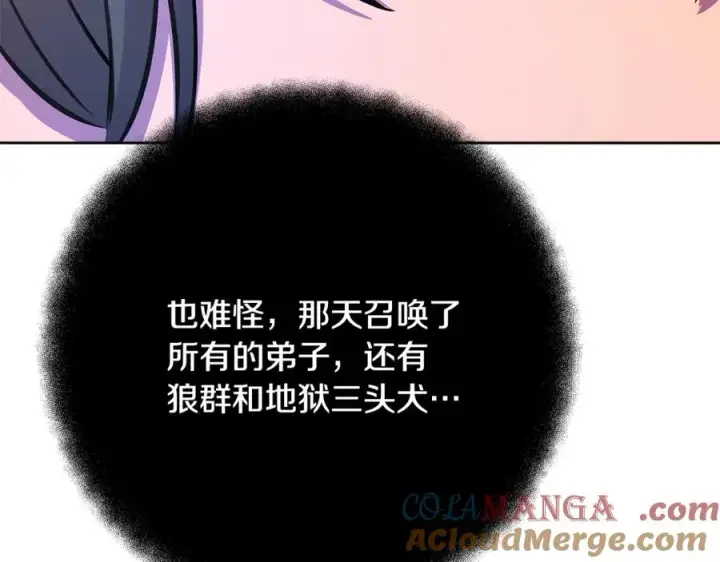 《神的打工世界》第80话 法老的决心图197