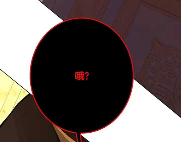 《神的打工世界》第80话 法老的决心图206