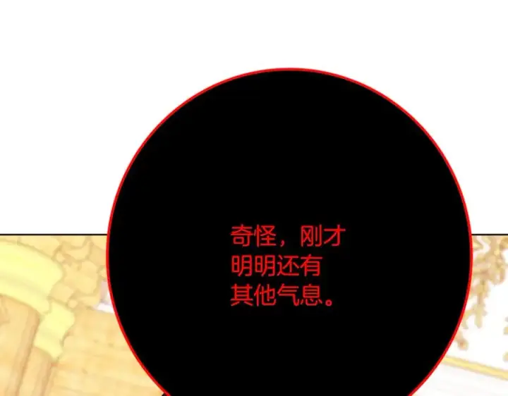 《神的打工世界》第80话 法老的决心图210