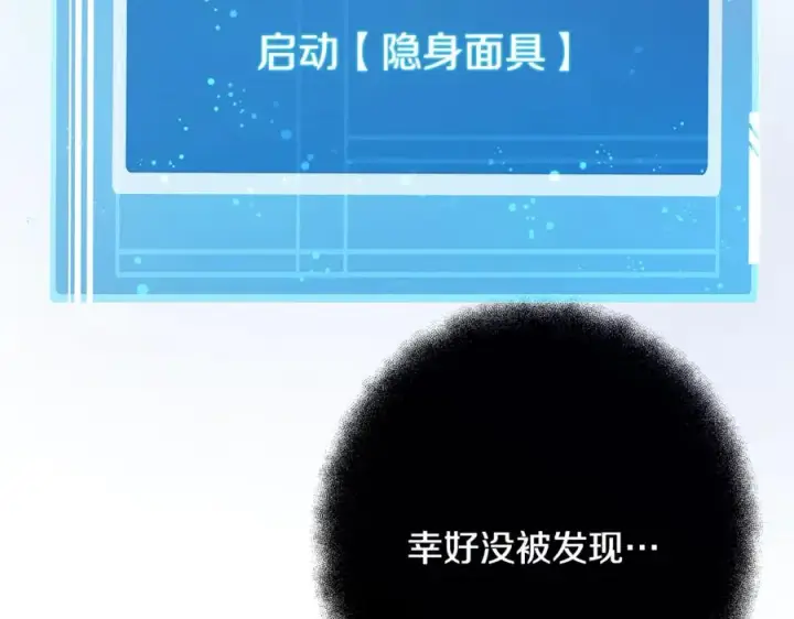 《神的打工世界》第80话 法老的决心图219