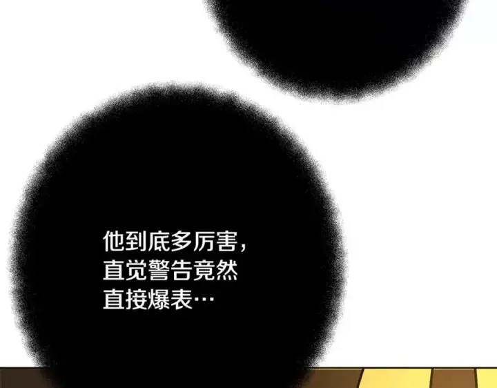 《神的打工世界》第80话 法老的决心图220