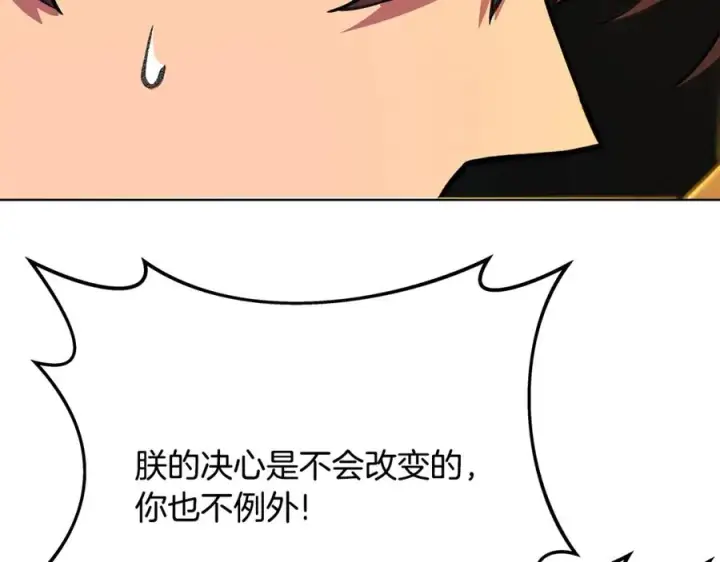 《神的打工世界》第80话 法老的决心图222