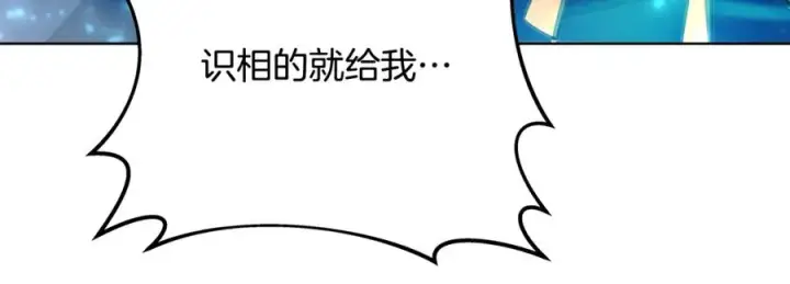 《神的打工世界》第80话 法老的决心图226