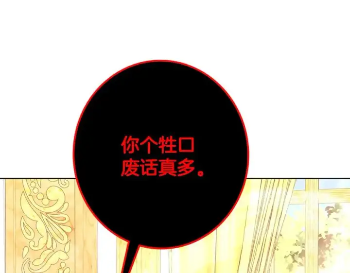 《神的打工世界》第80话 法老的决心图230