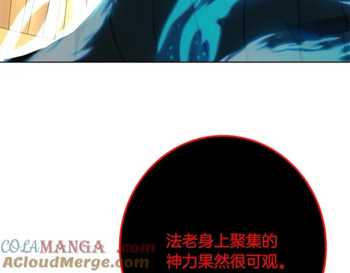 《神的打工世界》第80话 法老的决心图237
