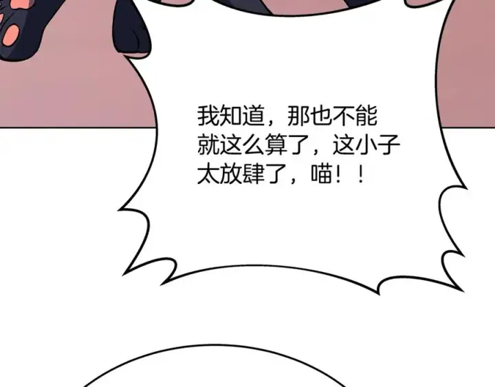 《神的打工世界》第80话 法老的决心图24