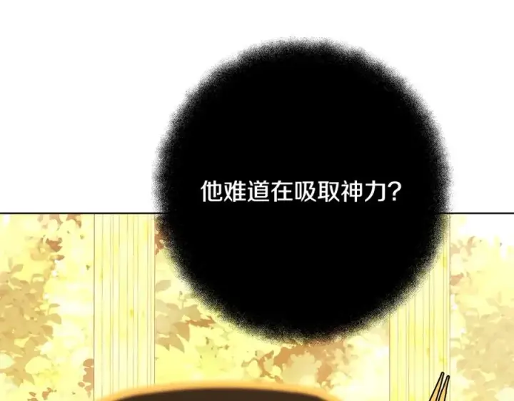 《神的打工世界》第80话 法老的决心图242