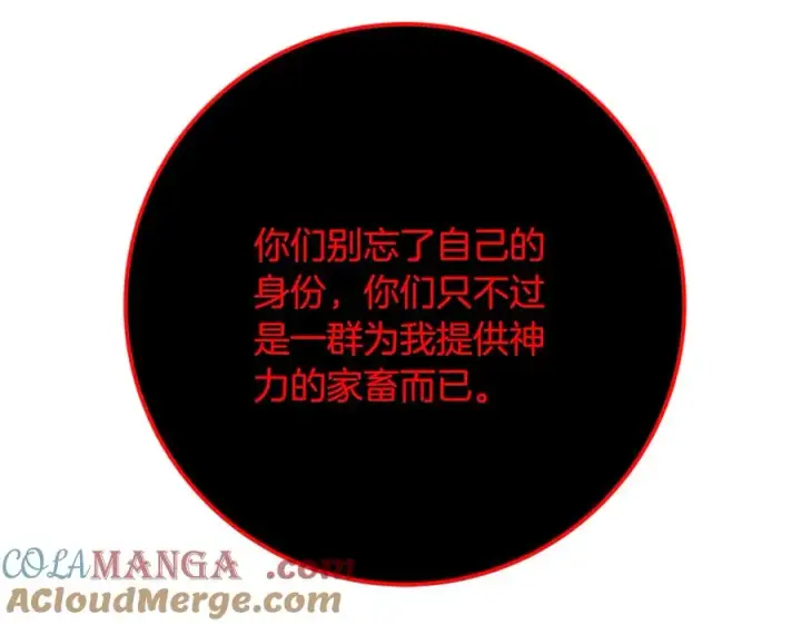 《神的打工世界》第80话 法老的决心图245