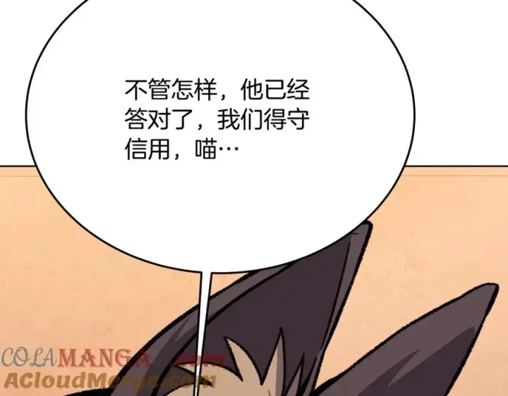 《神的打工世界》第80话 法老的决心图25