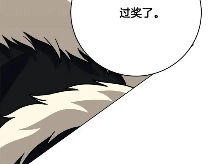 《神的打工世界》第80话 法老的决心图32