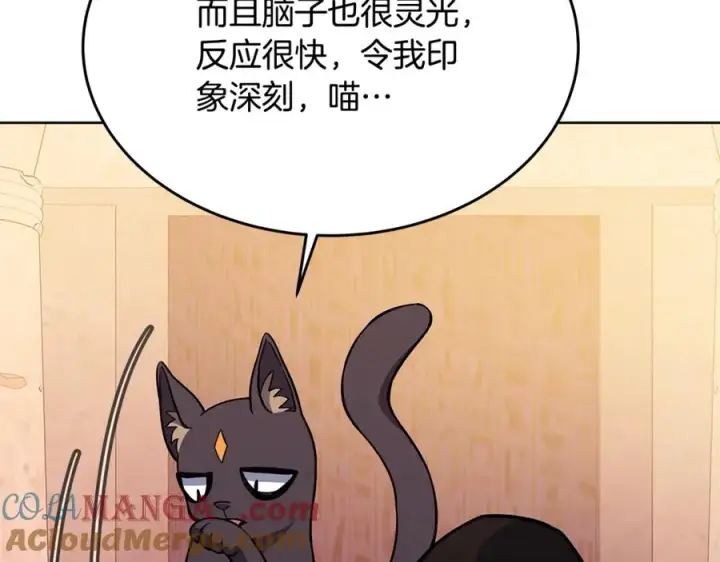 《神的打工世界》第80话 法老的决心图37