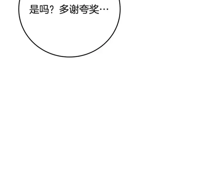 《神的打工世界》第80话 法老的决心图39