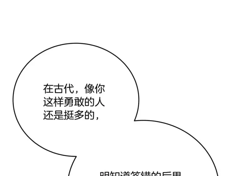 《神的打工世界》第80话 法老的决心图40