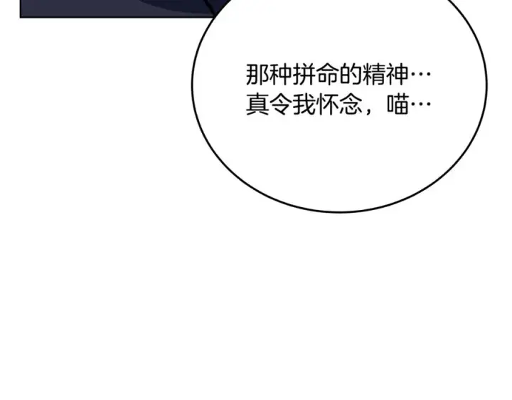 《神的打工世界》第80话 法老的决心图43