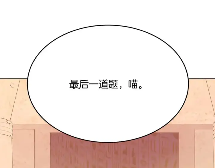 《神的打工世界》第80话 法老的决心图44