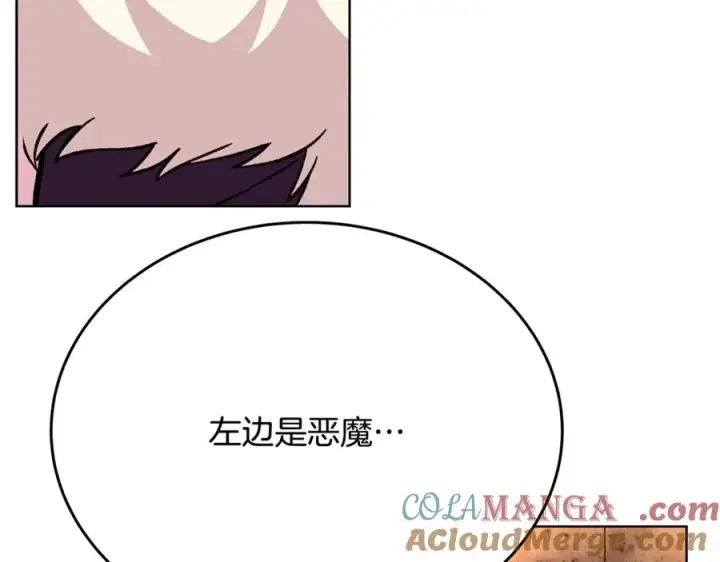 《神的打工世界》第80话 法老的决心图49