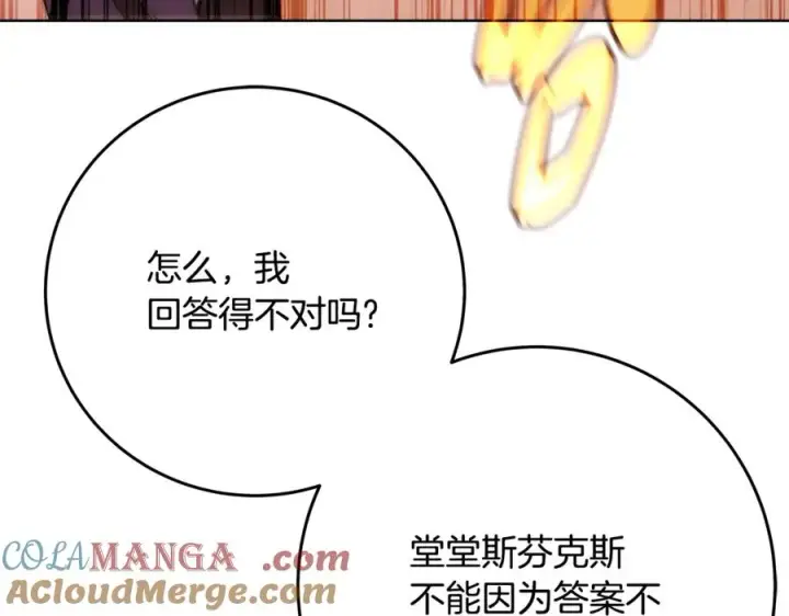 《神的打工世界》第80话 法老的决心图5