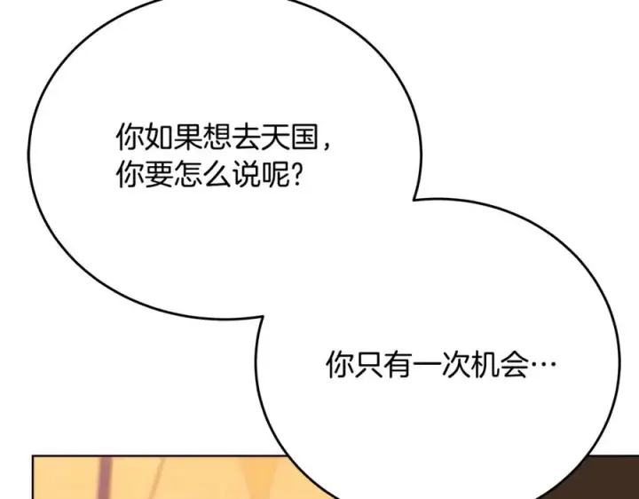 《神的打工世界》第80话 法老的决心图52
