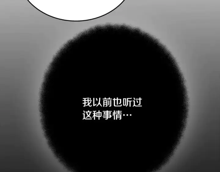 《神的打工世界》第80话 法老的决心图55