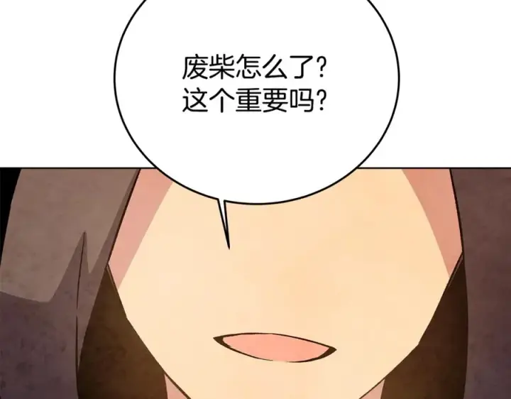 《神的打工世界》第80话 法老的决心图68