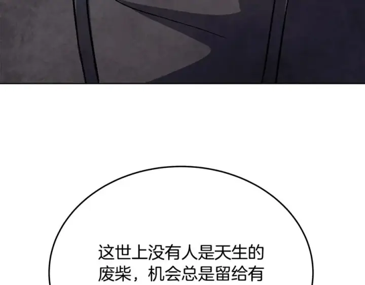 《神的打工世界》第80话 法老的决心图70