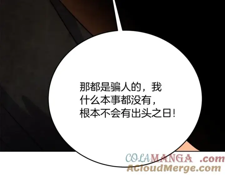 《神的打工世界》第80话 法老的决心图73