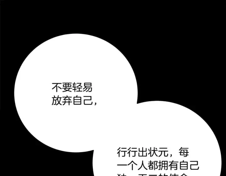 《神的打工世界》第80话 法老的决心图75