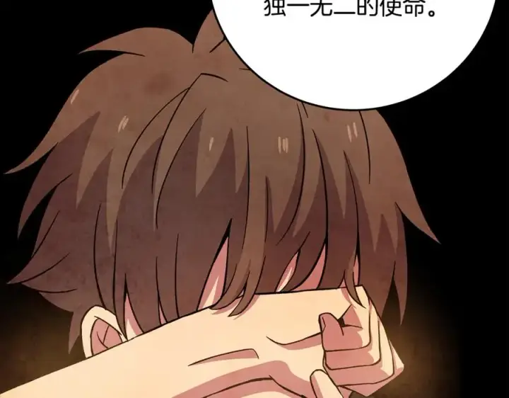 《神的打工世界》第80话 法老的决心图76