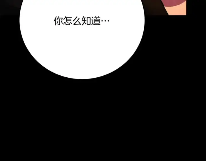 《神的打工世界》第80话 法老的决心图78