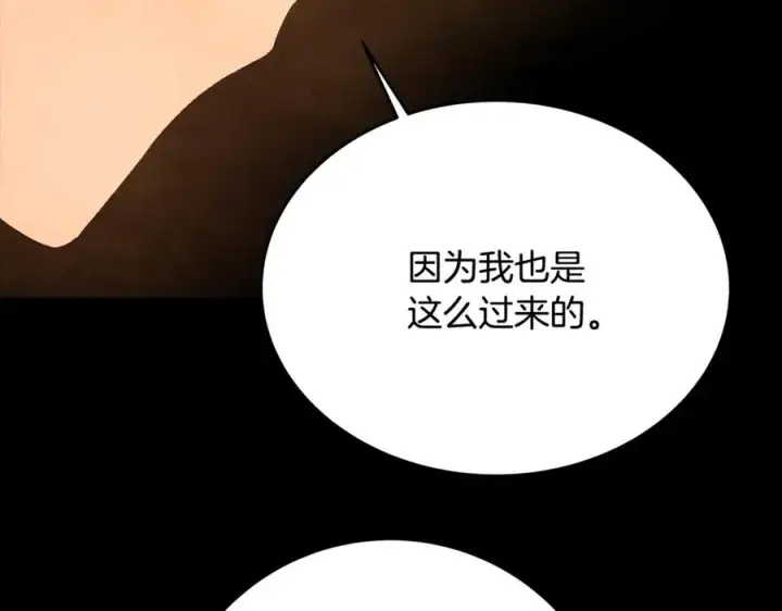 《神的打工世界》第80话 法老的决心图80