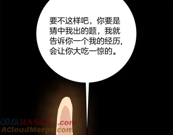 《神的打工世界》第80话 法老的决心图81